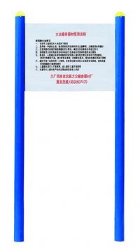  LJ64告示牌