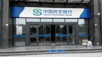 民生银行感应门