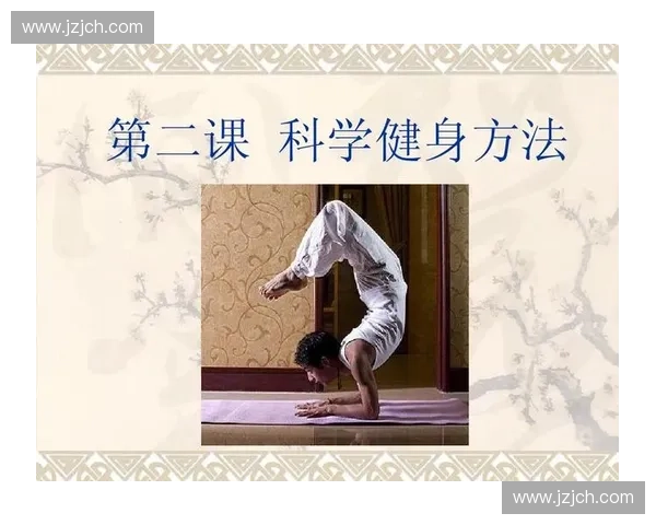 以运动处方为核心构建全民科学健身促进健康生活新模式研究