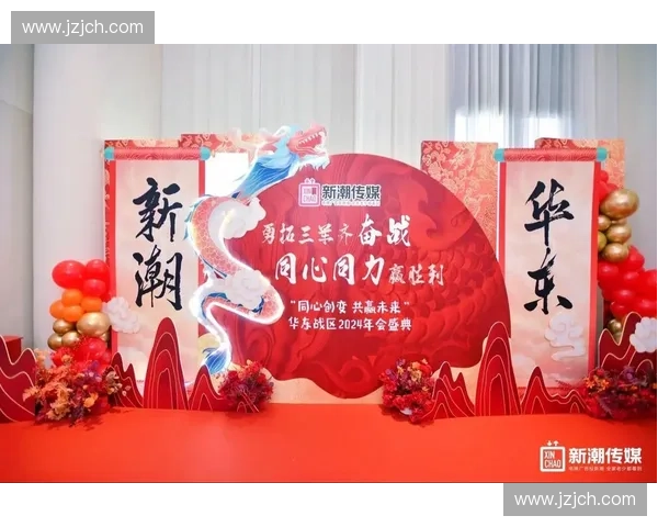 携手共进 展望未来运动品牌年会开启全新发展篇章