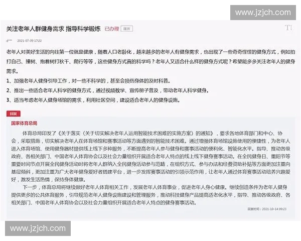 以体育资源开发为核心推动区域经济协同发展与全民健身融合路径研究