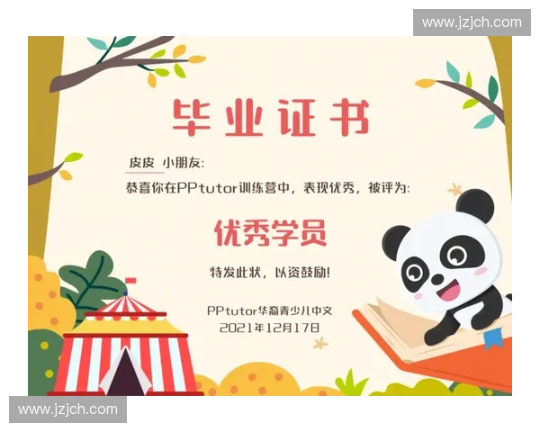 以感统训练为核心促进儿童专注力情绪管理与学习能力全面提升探索 以感统训练为核心促进儿童专注力情绪管理与学习能力全面提升探索